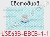 Светодиод LSE63B-BBCB-1-1 