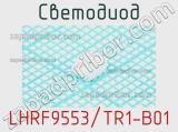Светодиод LHRF9553/TR1-B01 