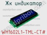 ЖК индикатор WH1602L1-TML-CT# 