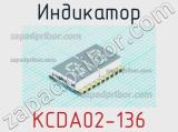 Индикатор KCDA02-136 