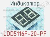 Индикатор LDD5116F-20-PF 