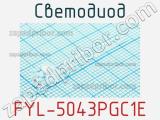 Светодиод FYL-5043PGC1E 