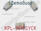 Светодиод KPL-3015SYCK