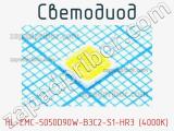 Светодиод HL-EMC-5050D90W-B3C2-S1-HR3 (4000K) 