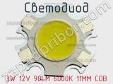 Светодиод 3W 12V 90LM 6000K 11MM COB 