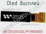 OLED дисплей WEO012832DLPP3N00005 