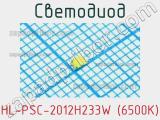 Светодиод HL-PSC-2012H233W (6500K) 