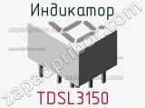 Индикатор TDSL3150 
