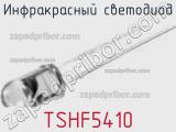 Инфракрасный светодиод TSHF5410 