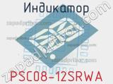 Индикатор PSC08-12SRWA 
