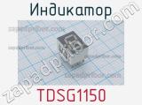 Индикатор TDSG1150 