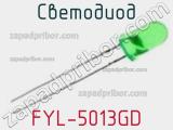 Светодиод FYL-5013GD