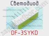 Светодиод DF-3SYKD 