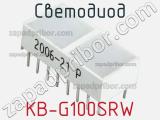 Светодиод KB-G100SRW 