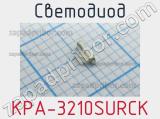 Светодиод KPA-3210SURCK 