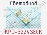 Светодиод KPD-3224SECK 