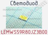 Светодиод LEMWS59R80JZ3B00 