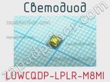 Светодиод LUWCQDP-LPLR-M8MI 