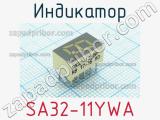 Индикатор SA32-11YWA 