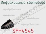 Инфракрасный светодиод SFH4545 