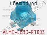Светодиод ALMD-CB3D-RT002 