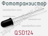 Фототранзистор QSD124 