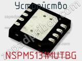 Устройство NSPM5131MUTBG 