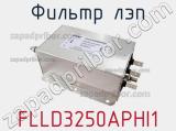 Фильтр ЛЭП FLLD3250APHI1 