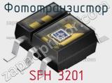 Фототранзистор SFH 3201 