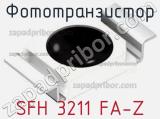 Фототранзистор SFH 3211 FA-Z 