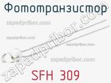 Фототранзистор SFH 309 