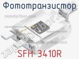 Фототранзистор SFH 3410R 