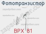 Фототранзистор BPX 81 