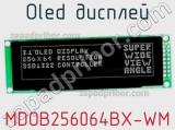 OLED дисплей MDOB256064BX-WM 