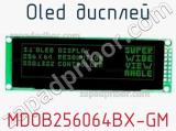 OLED дисплей MDOB256064BX-GM 