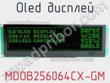 OLED дисплей MDOB256064CX-GM 