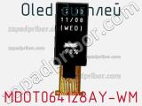 OLED дисплей MDOT064128AY-WM 