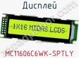 Дисплей MC11606C6WK-SPTLY 