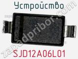 Устройство SJD12A06L01