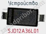 Устройство SJD12A36L01