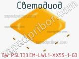 Светодиод GW PSLT33.EM-LWL1-XX55-1-G3 