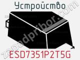 Устройство ESD7351P2T5G 