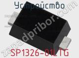 Устройство SP1326-01LTG