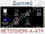 Дисплей MCT070HDMI-A-RTP 