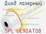 Диод лазерный SPL UL90AT08 