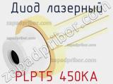 Диод лазерный PLPT5 450KA 