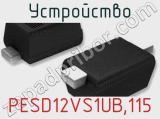 Устройство PESD12VS1UB,115 