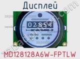 Дисплей MD128128A6W-FPTLW 