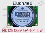 Дисплей MD128128A6W-FPTLW