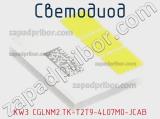 Светодиод KW3 CGLNM2.TK-T2T9-4L07M0-JCAB 